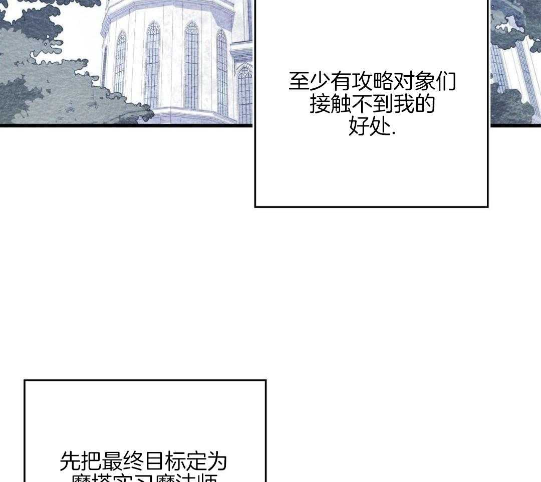 异界攻略系统第109话图