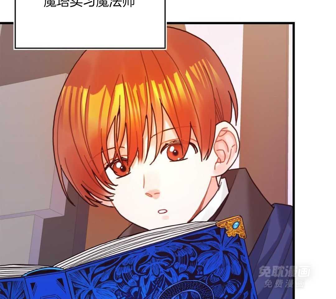 异界攻略系统第109话图