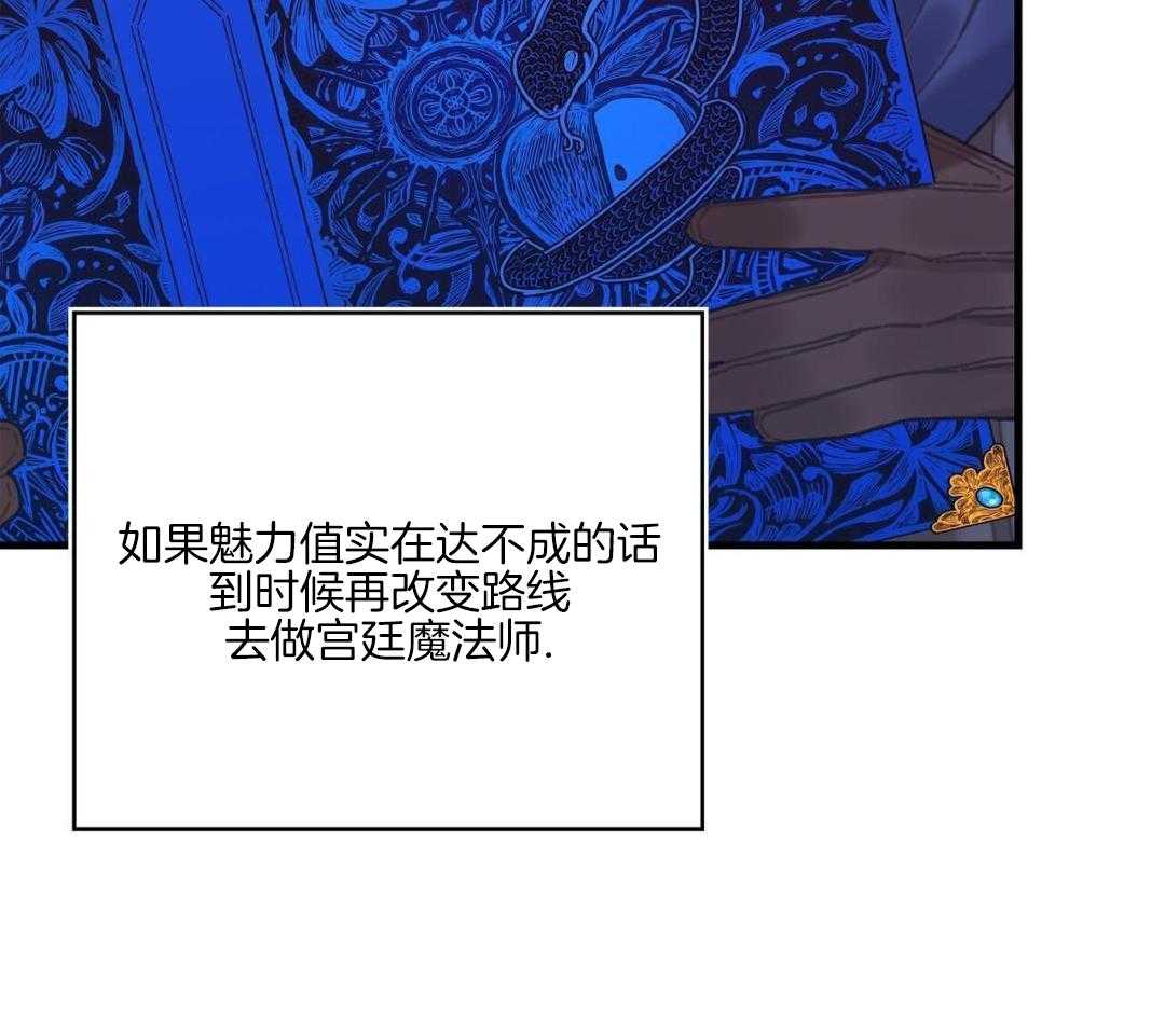 异界攻略系统第109话图