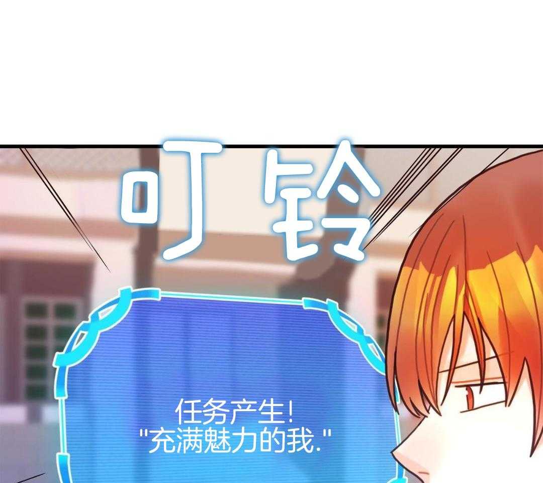 异界攻略系统第109话图