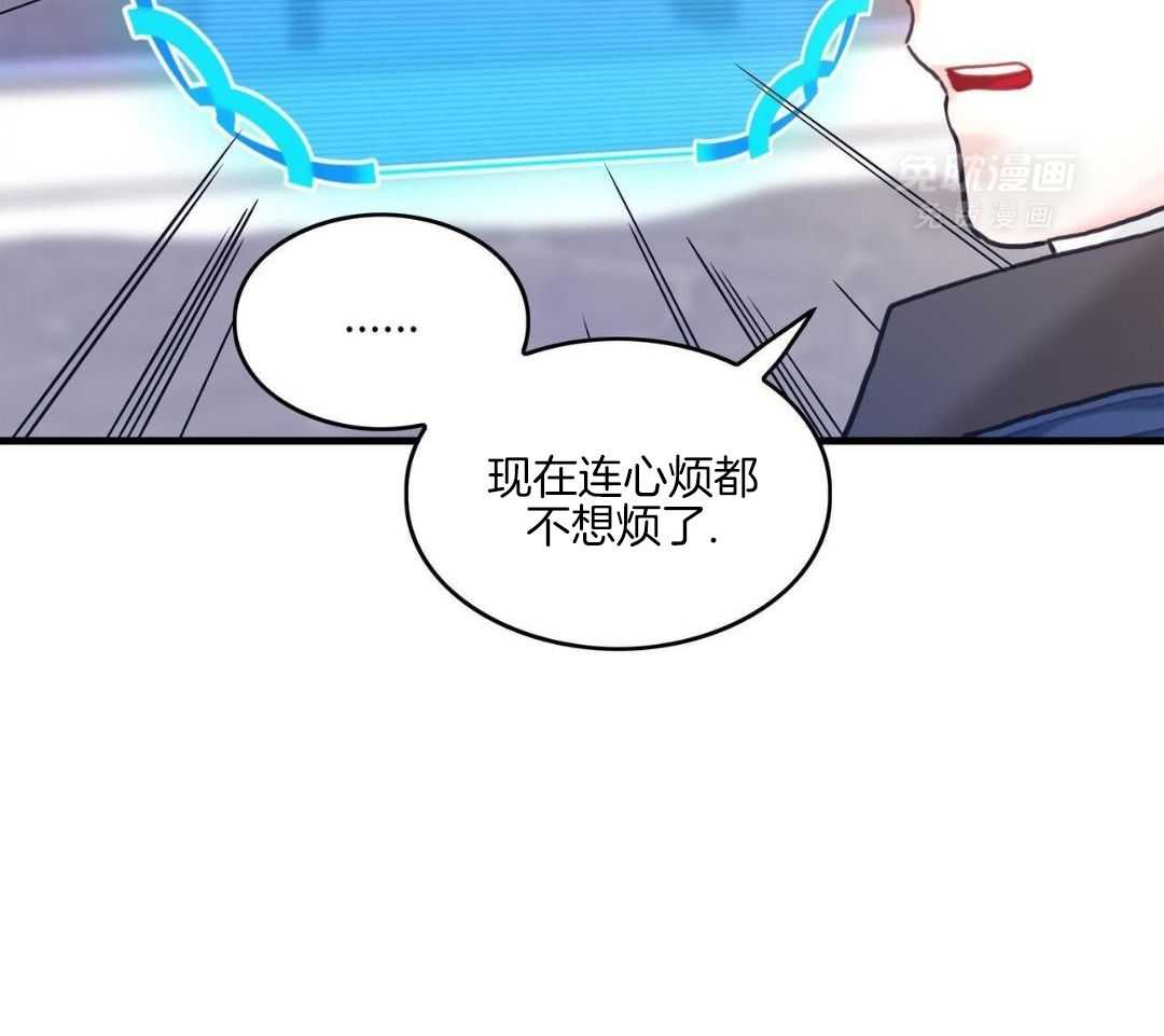 异界攻略系统第109话图