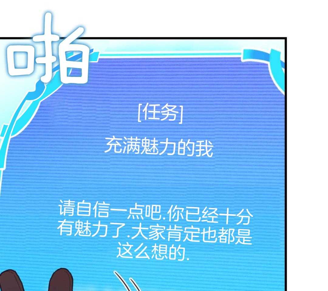 异界攻略系统第109话图