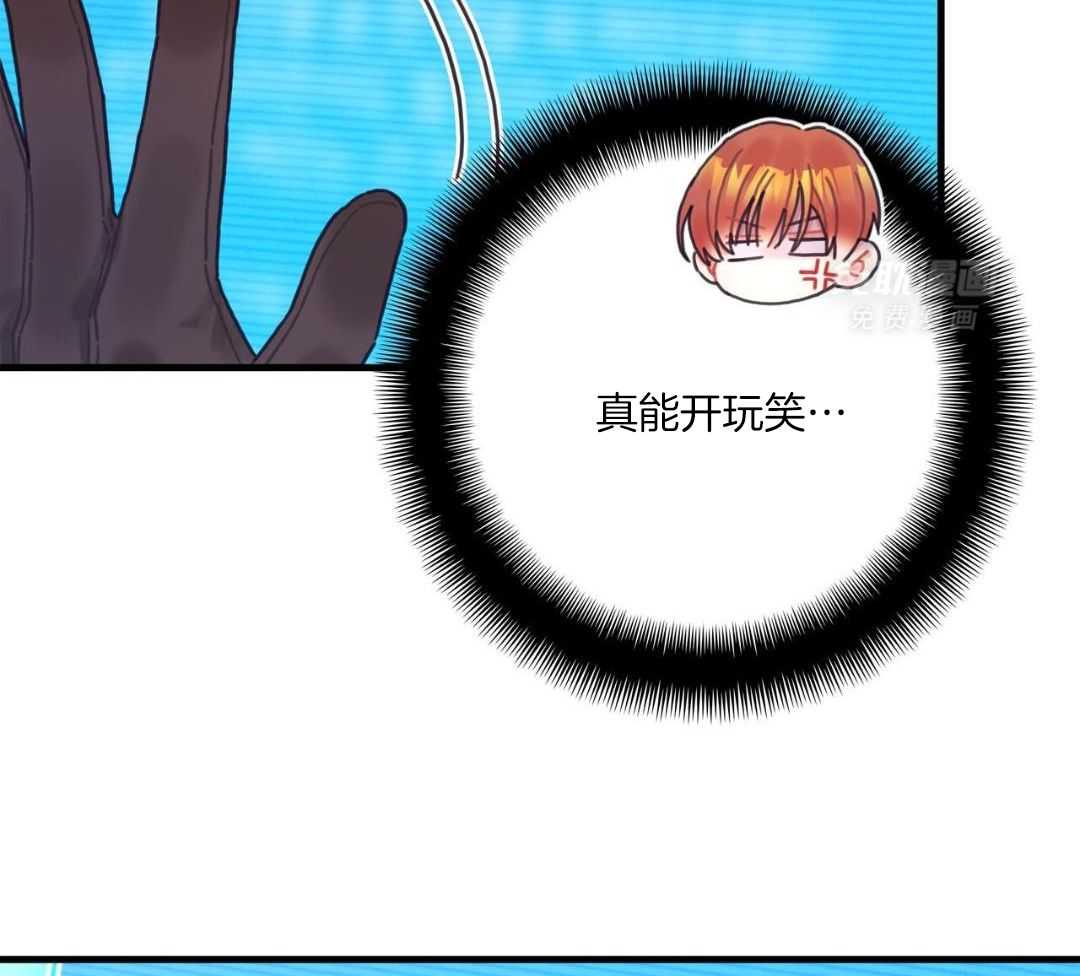 异界攻略系统第109话图