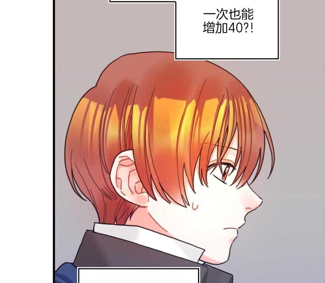 异界攻略系统第109话图