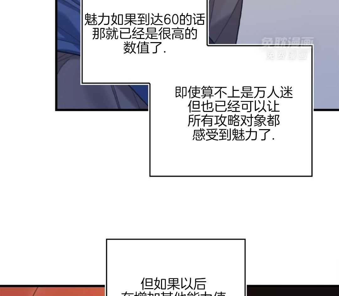 异界攻略系统第109话图