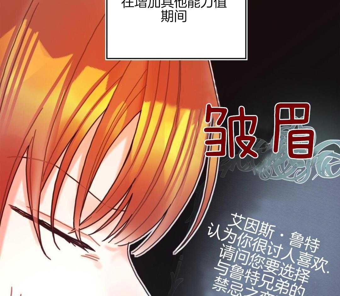 异界攻略系统第109话图