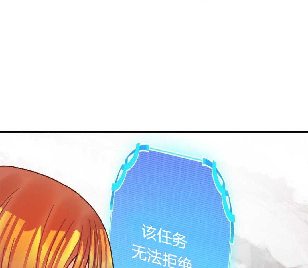 异界攻略系统第109话图