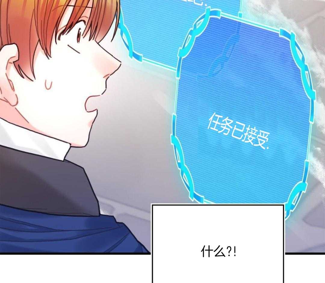 异界攻略系统第109话图