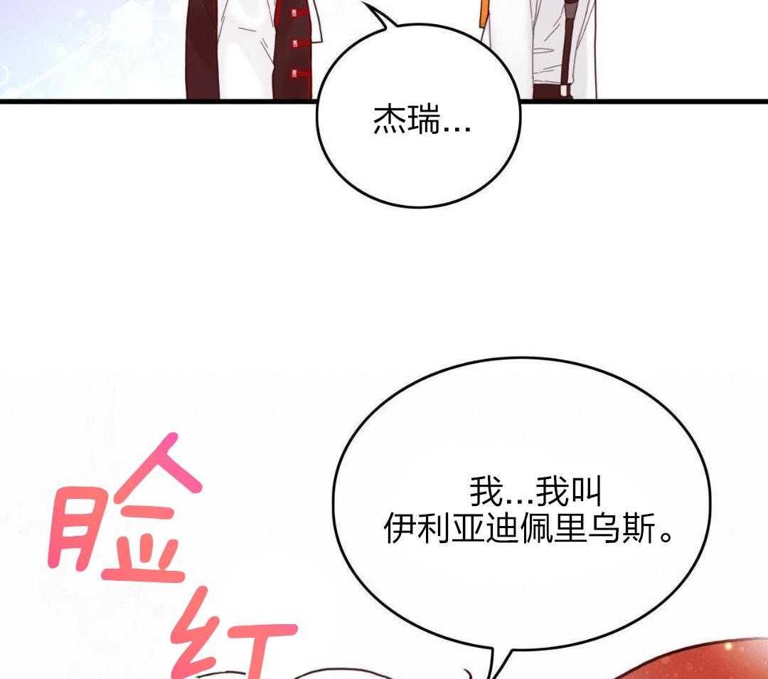 异界攻略系统漫画-图3