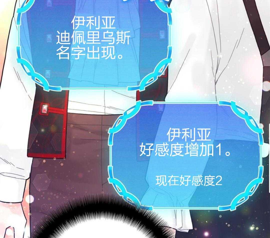 异界攻略系统漫画-图5