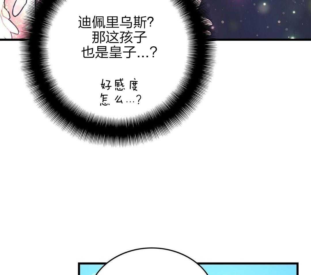 异界攻略系统漫画-图6