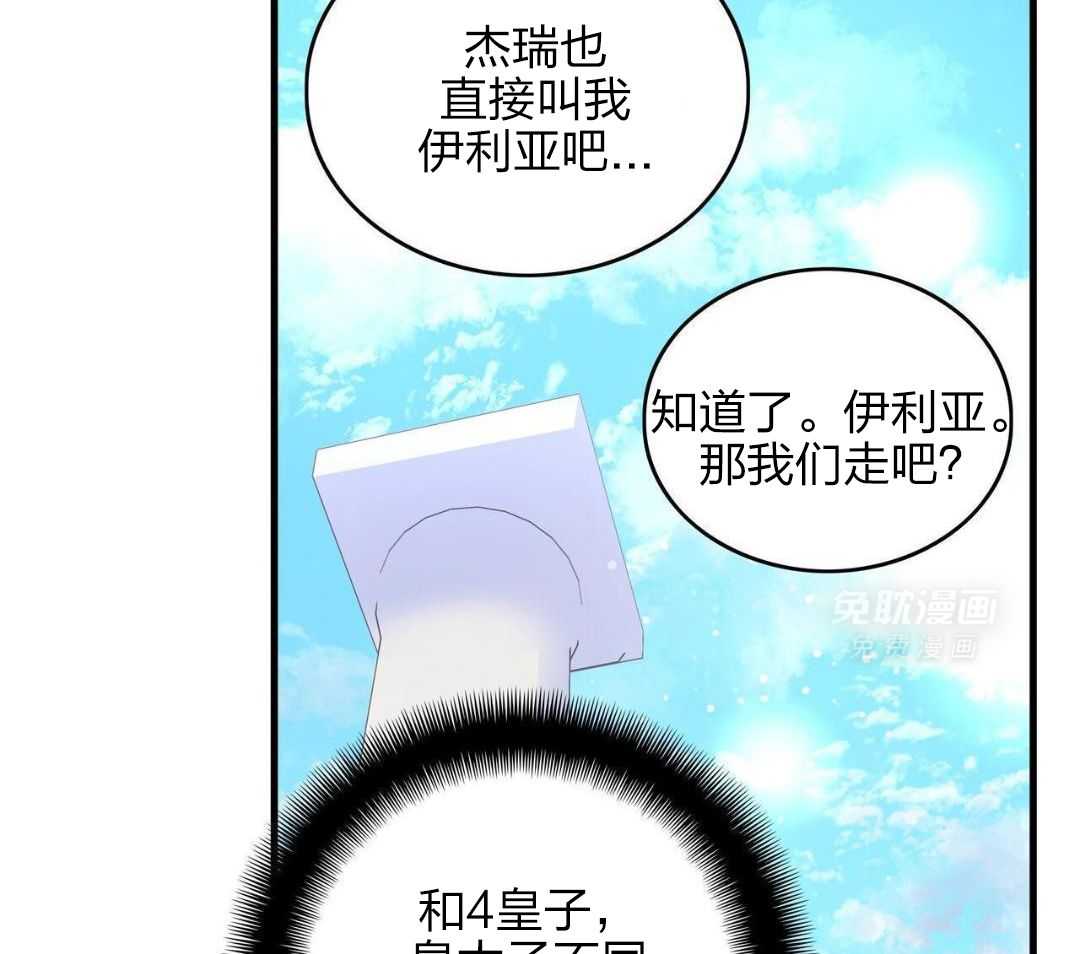 异界攻略系统漫画-图7