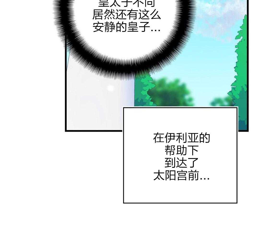 异界攻略系统漫画-图8