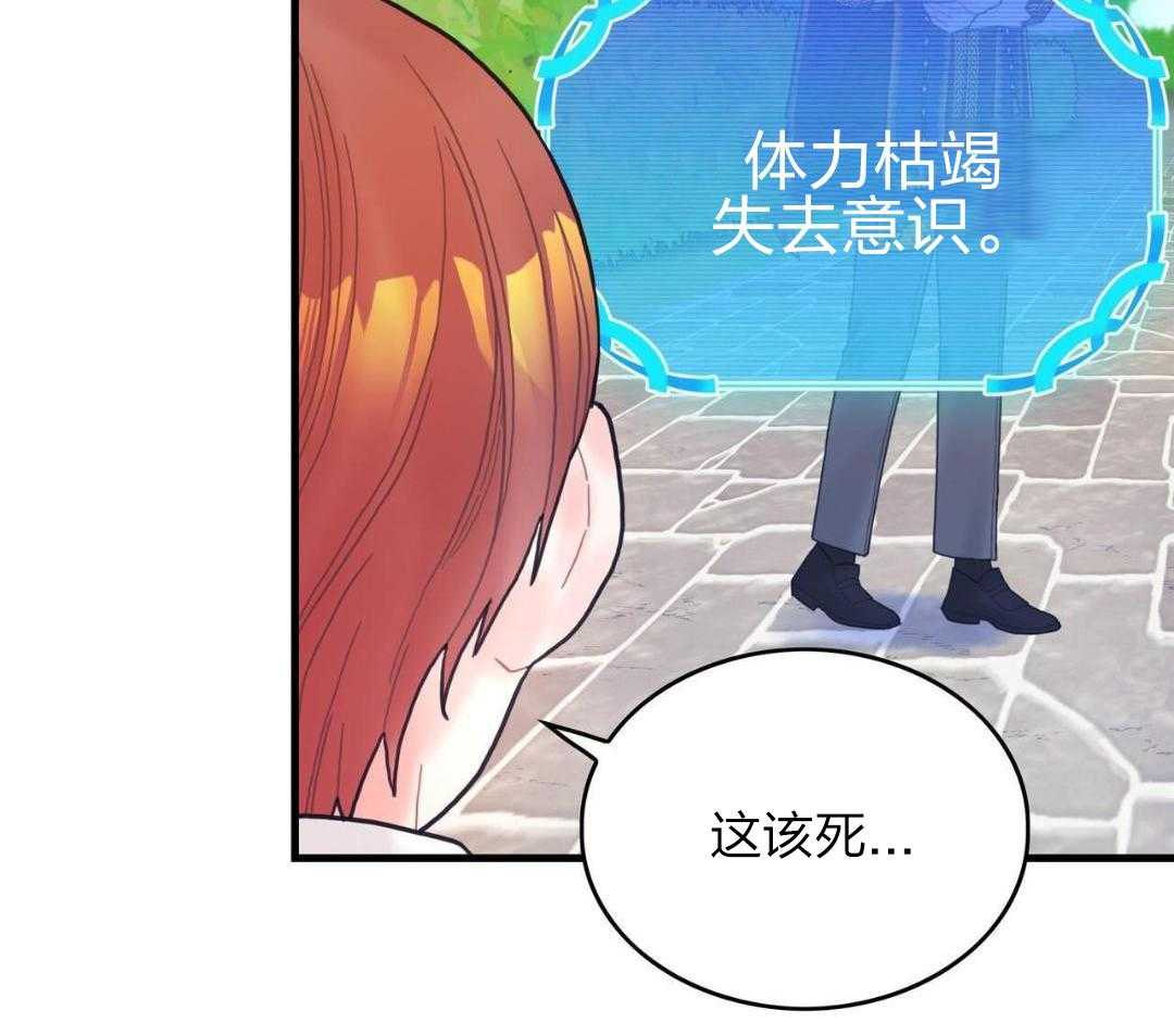 异界攻略系统漫画-图11