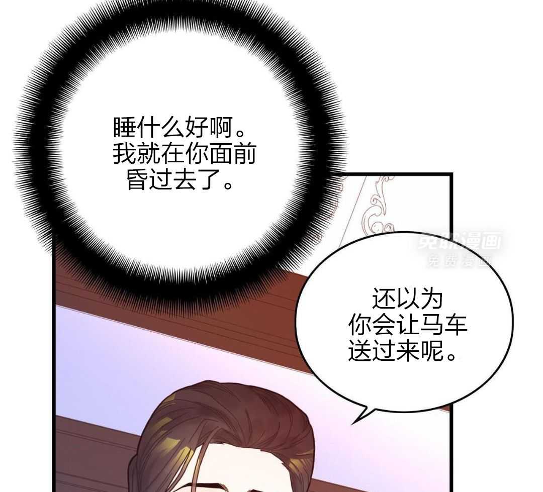 异界攻略系统漫画-图18