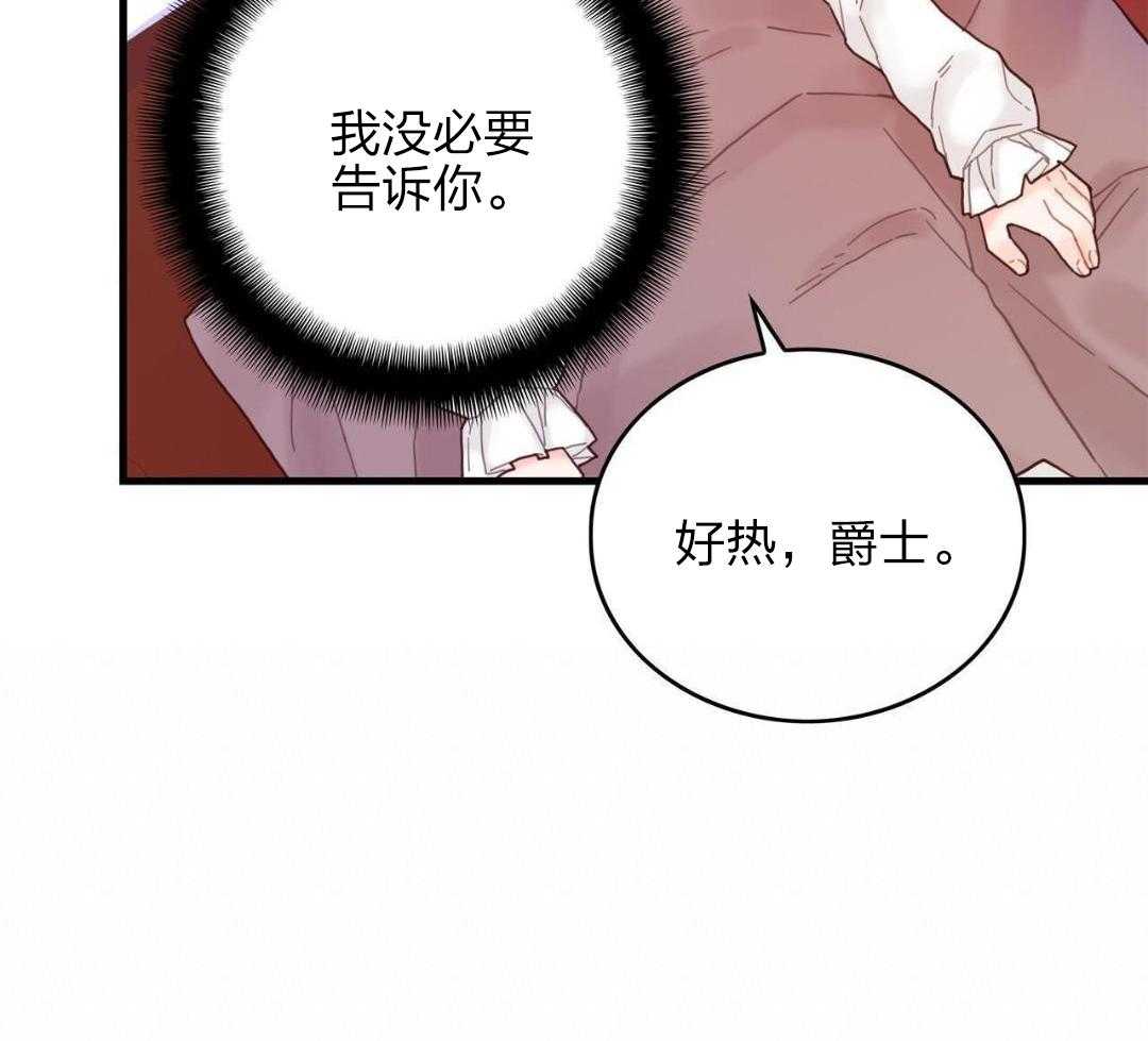 异界攻略系统漫画-图22