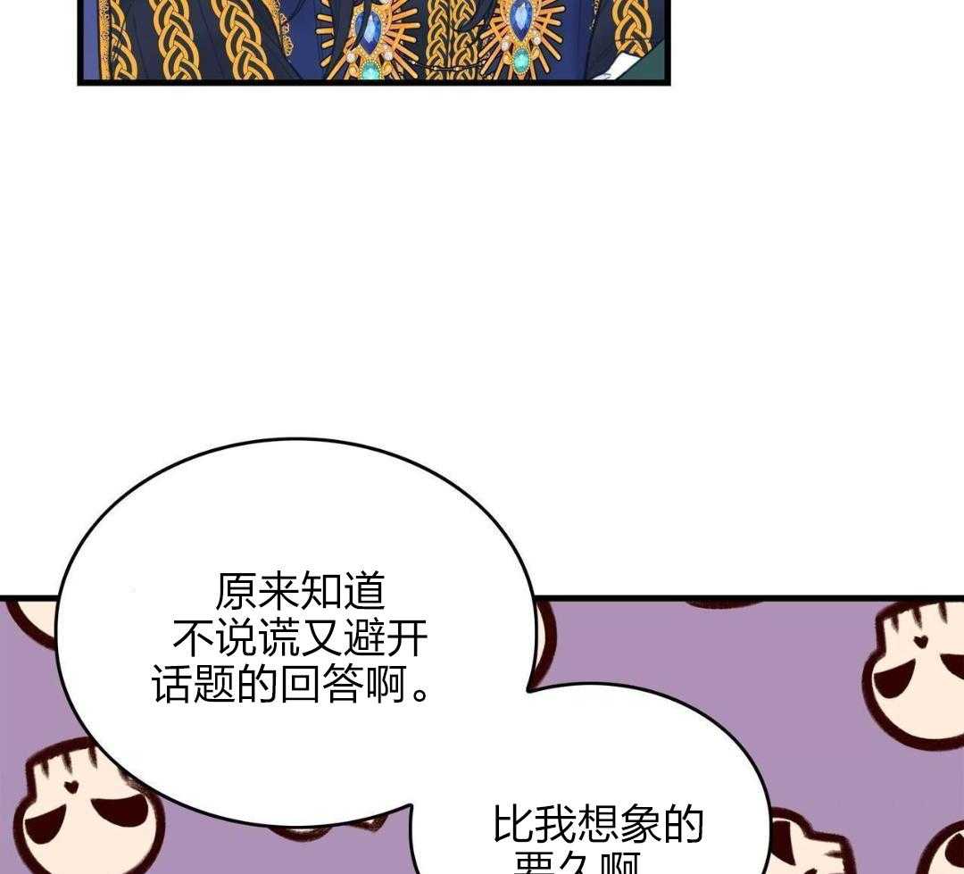 异界攻略系统漫画-图24