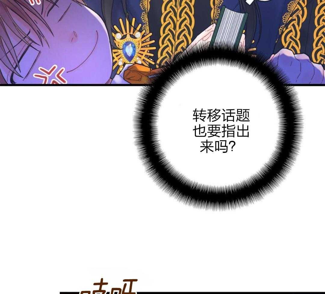异界攻略系统漫画-图26