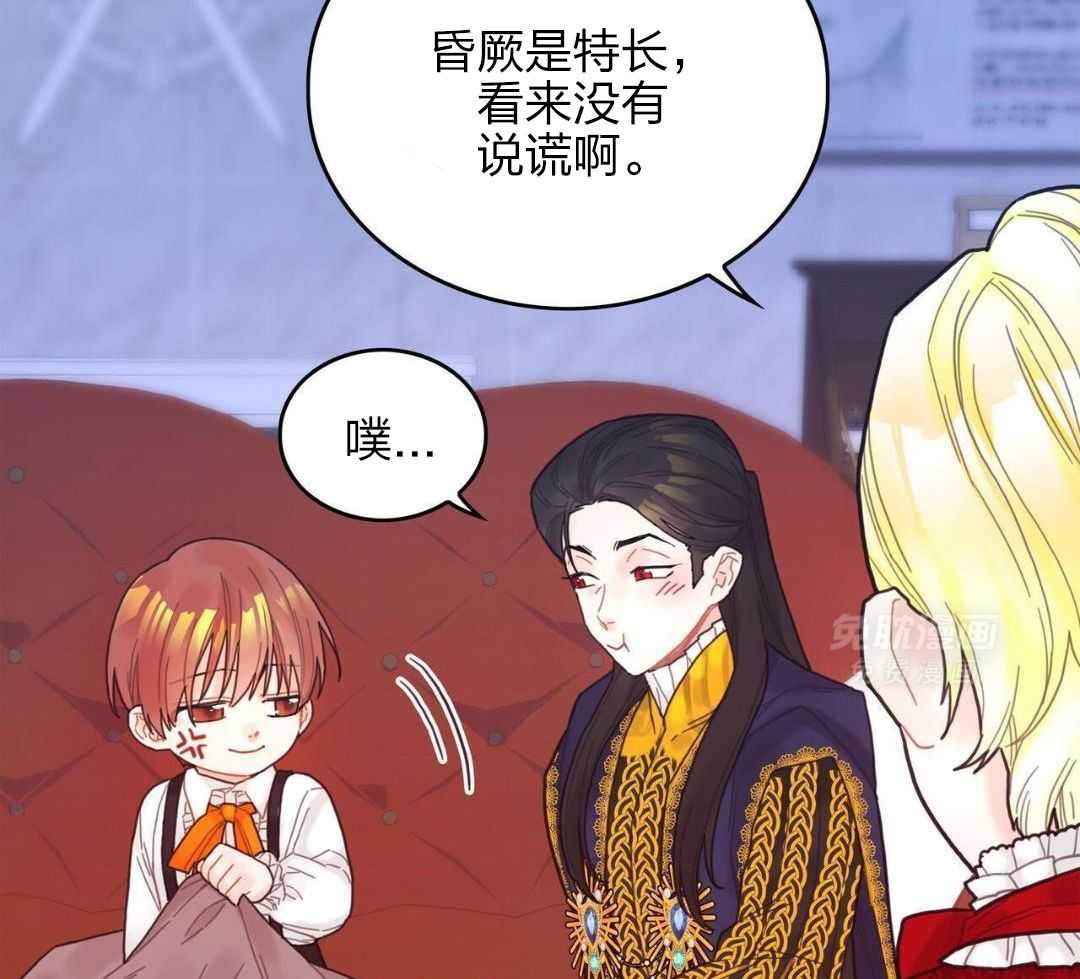 异界攻略系统漫画-图29