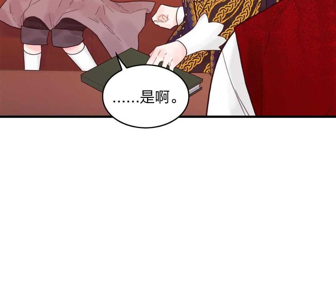 异界攻略系统漫画-图30