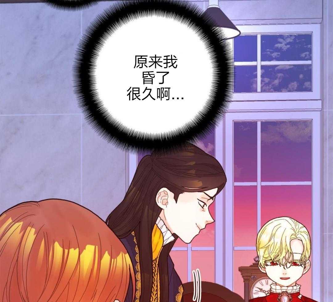 异界攻略系统漫画-图32