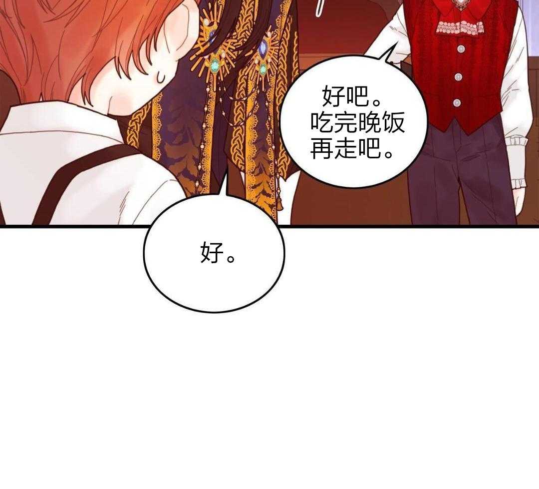 异界攻略系统漫画-图33