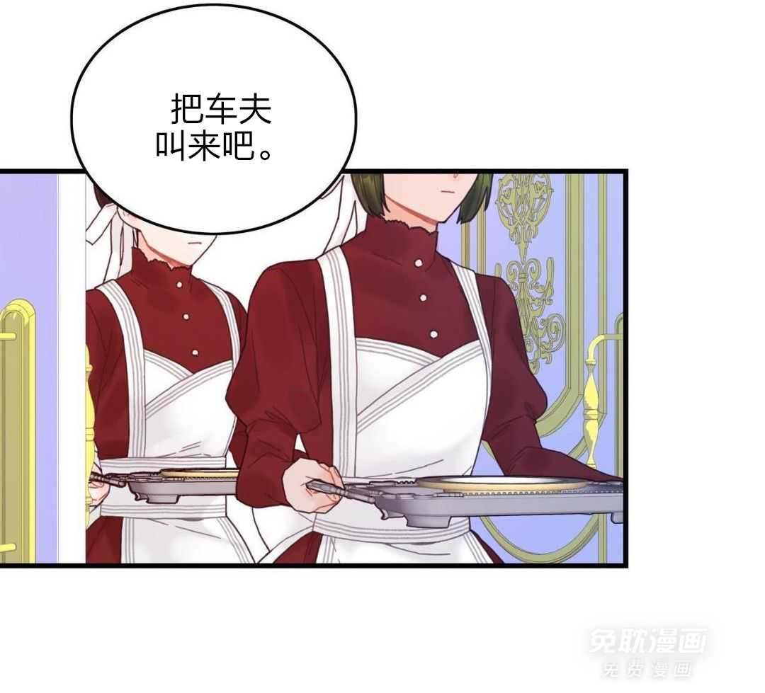 异界攻略系统漫画-图34