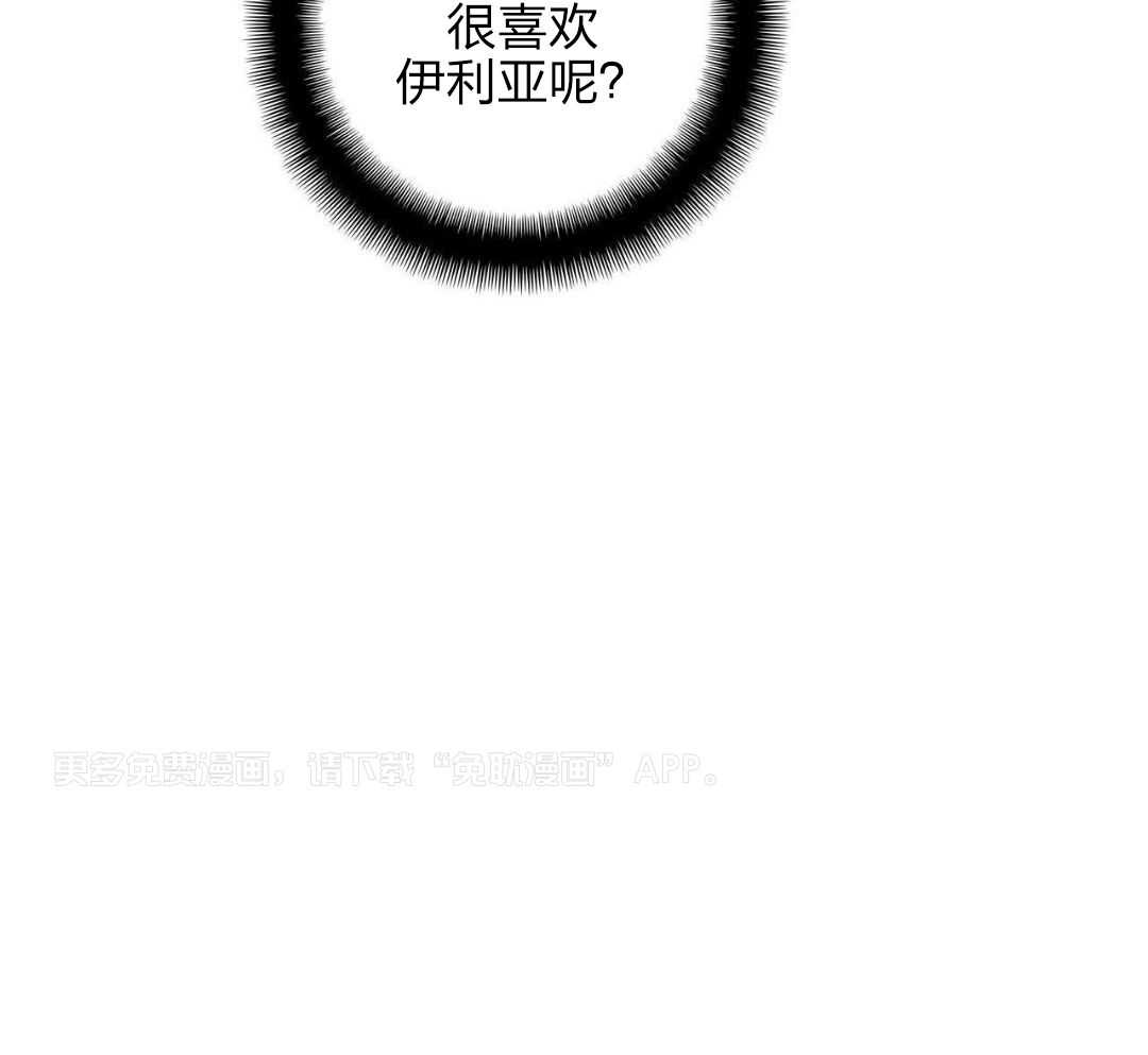 异界攻略系统第13话图