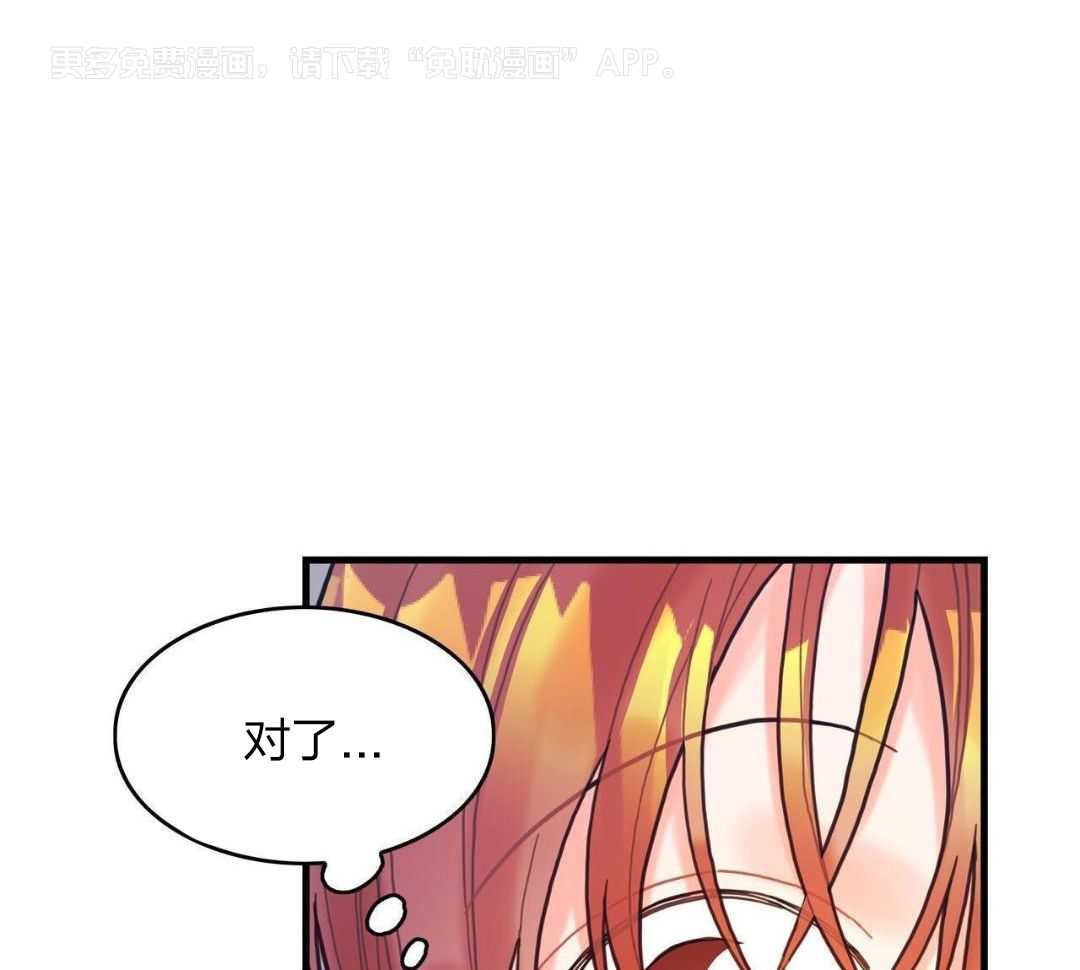 异界攻略系统第14话图