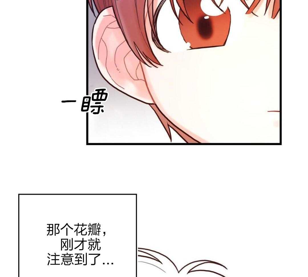 异界攻略系统第14话图