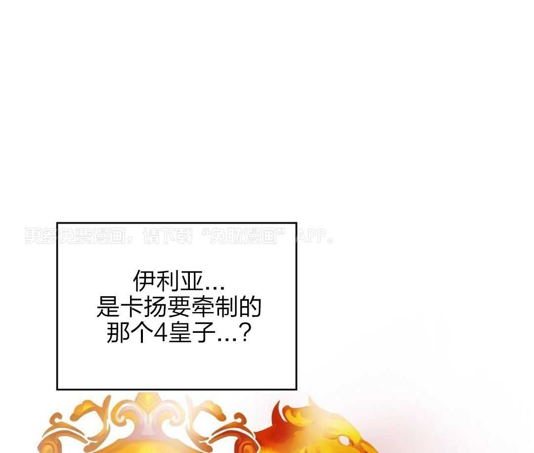 异界攻略系统第15话图