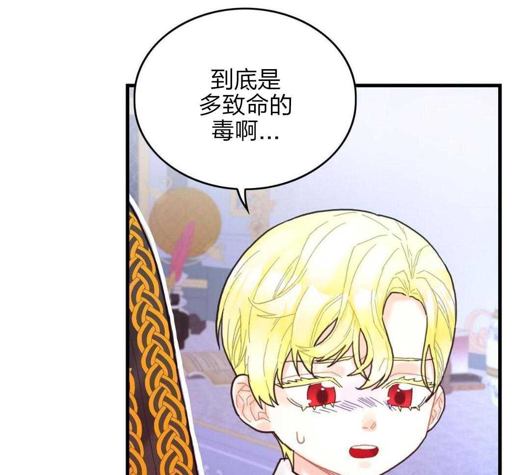 异界攻略系统第16话图