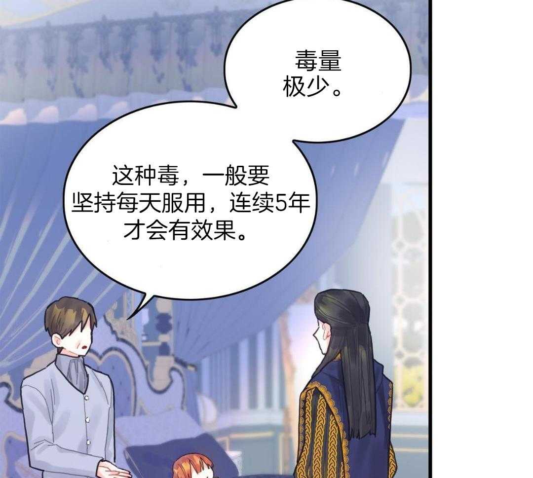 异界攻略系统第16话图