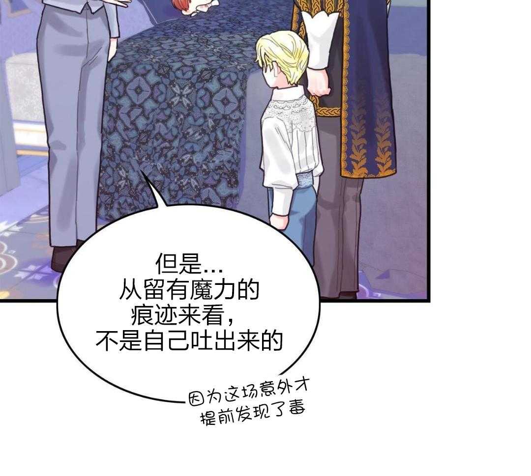 异界攻略系统第16话图