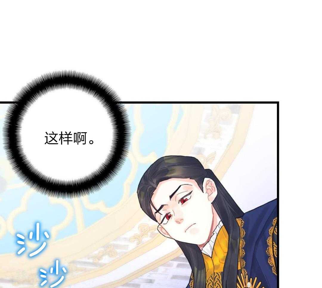 异界攻略系统第16话图