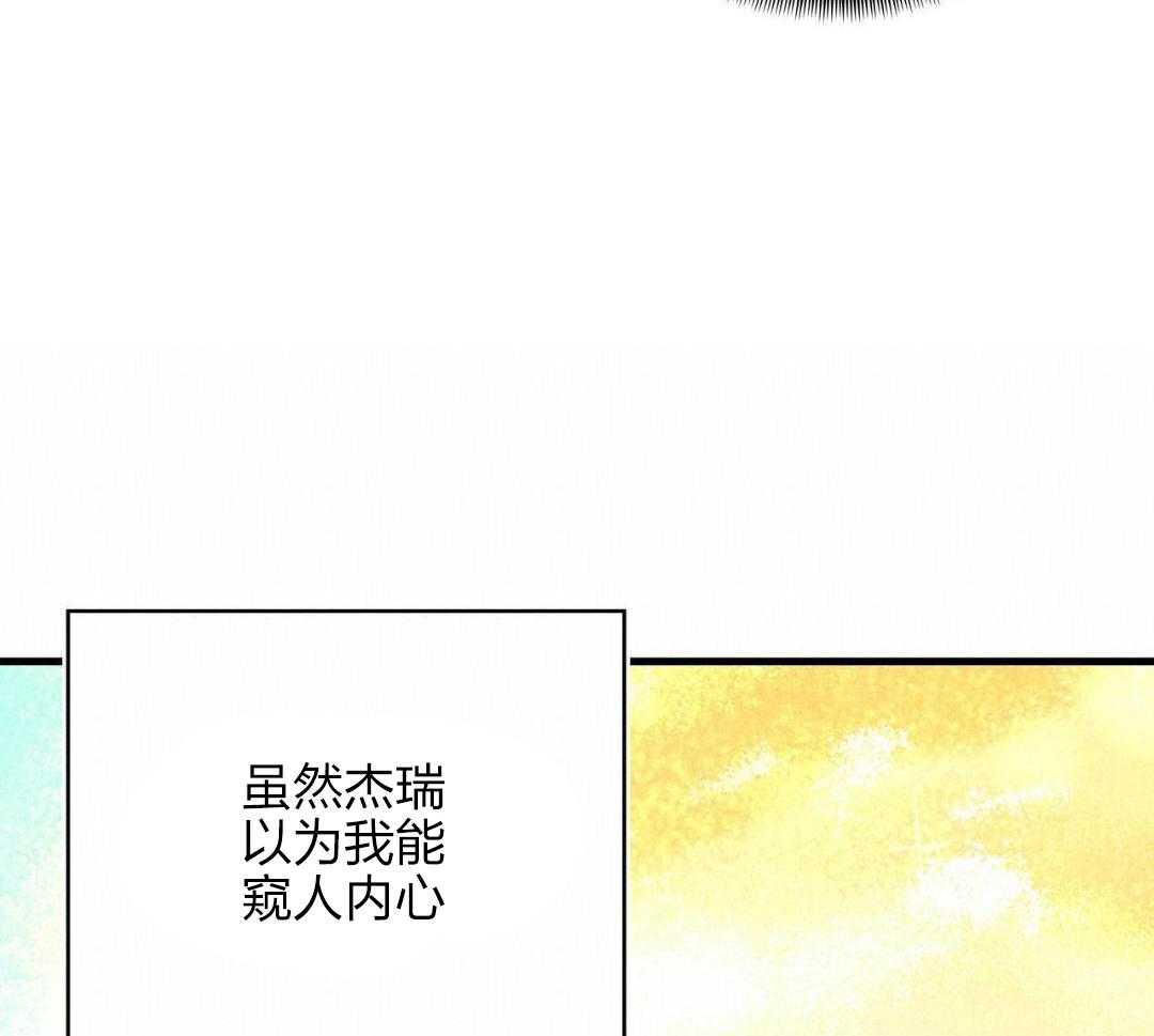 异界攻略系统第16话图