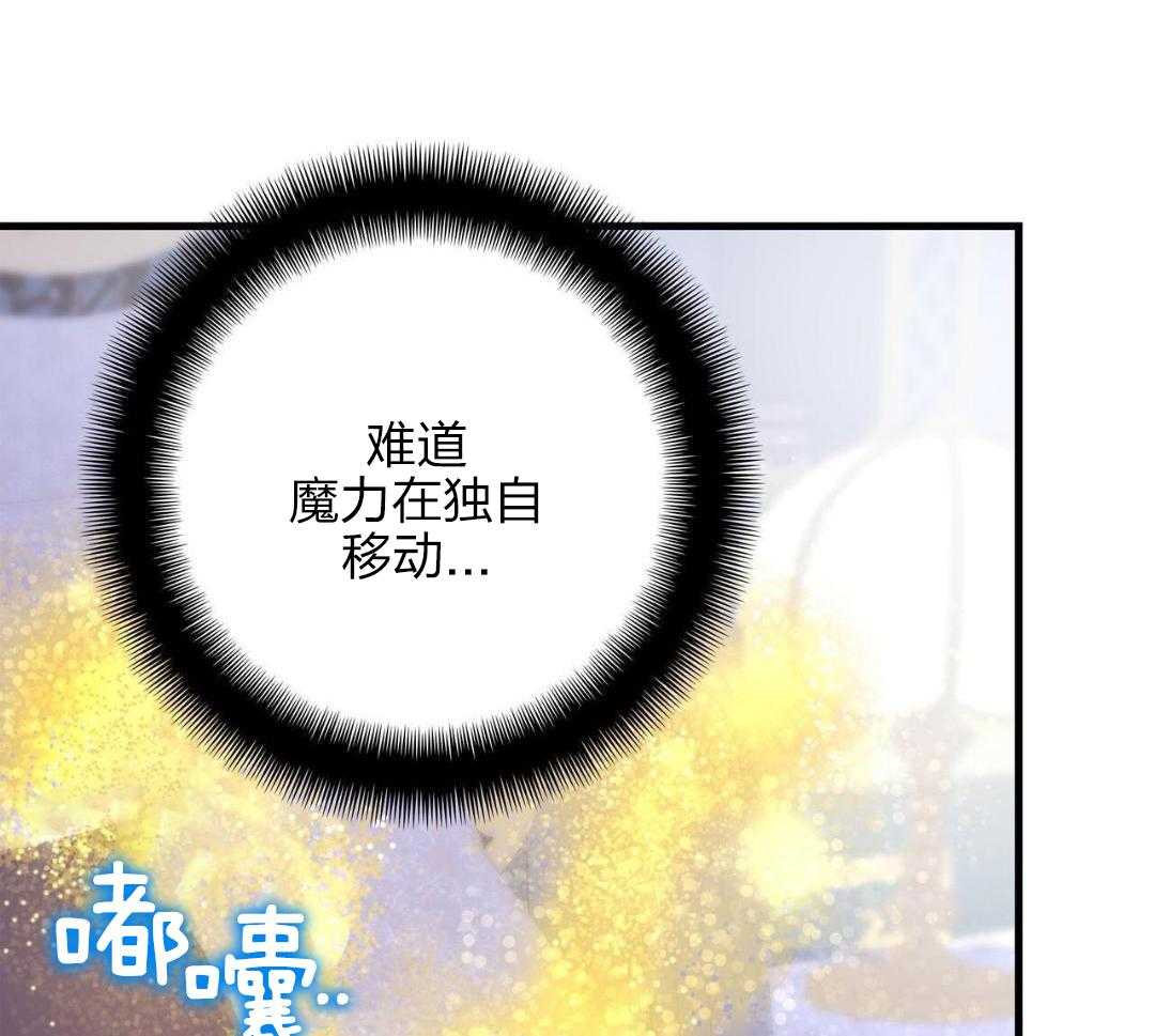 异界攻略系统第16话图