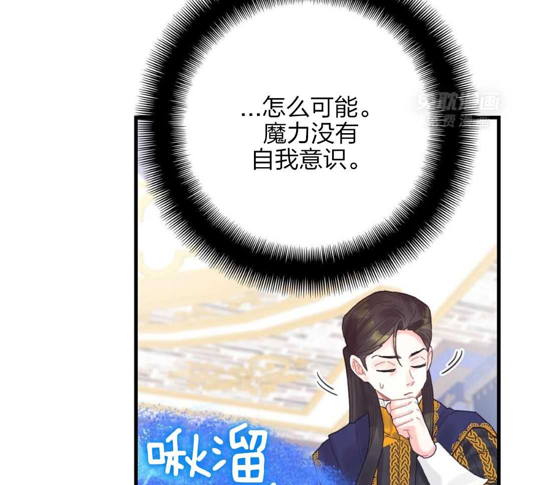 异界攻略系统第16话图