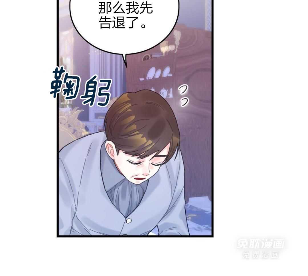 异界攻略系统第16话图