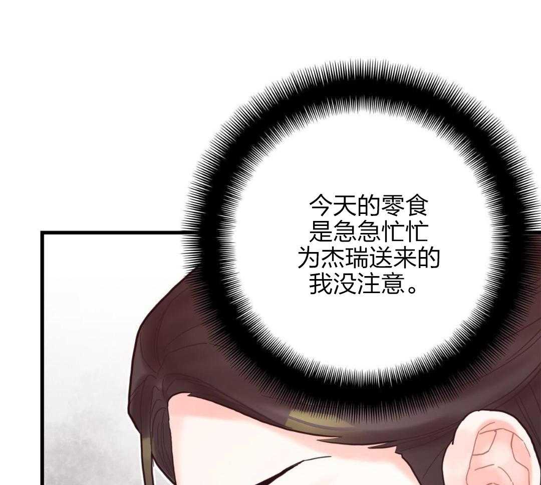 异界攻略系统第16话图