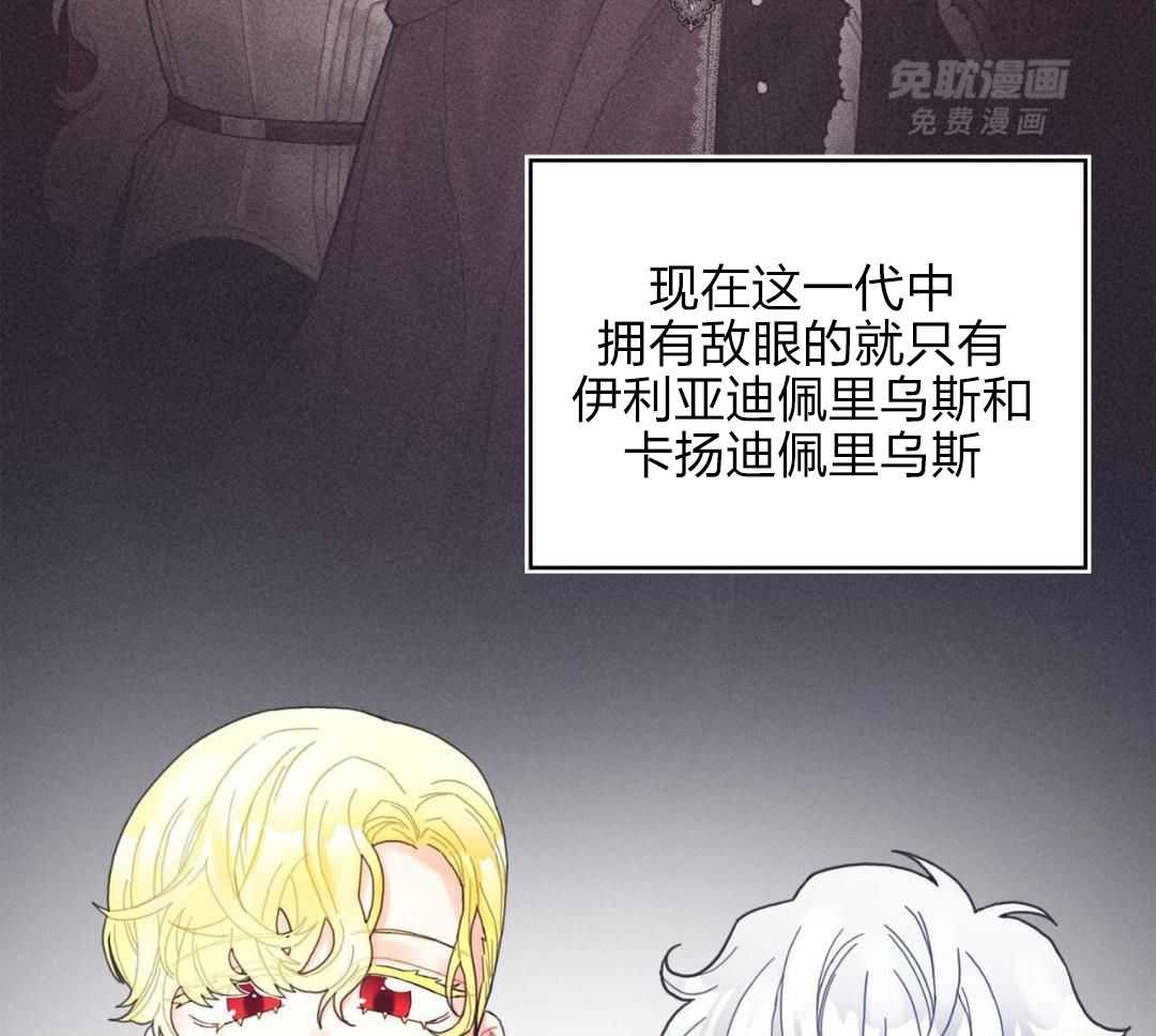 异界攻略系统第16话图