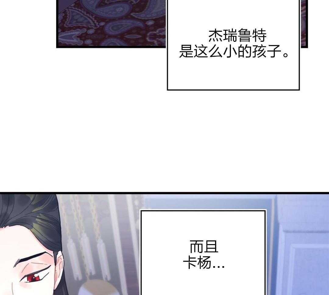 异界攻略系统第16话图