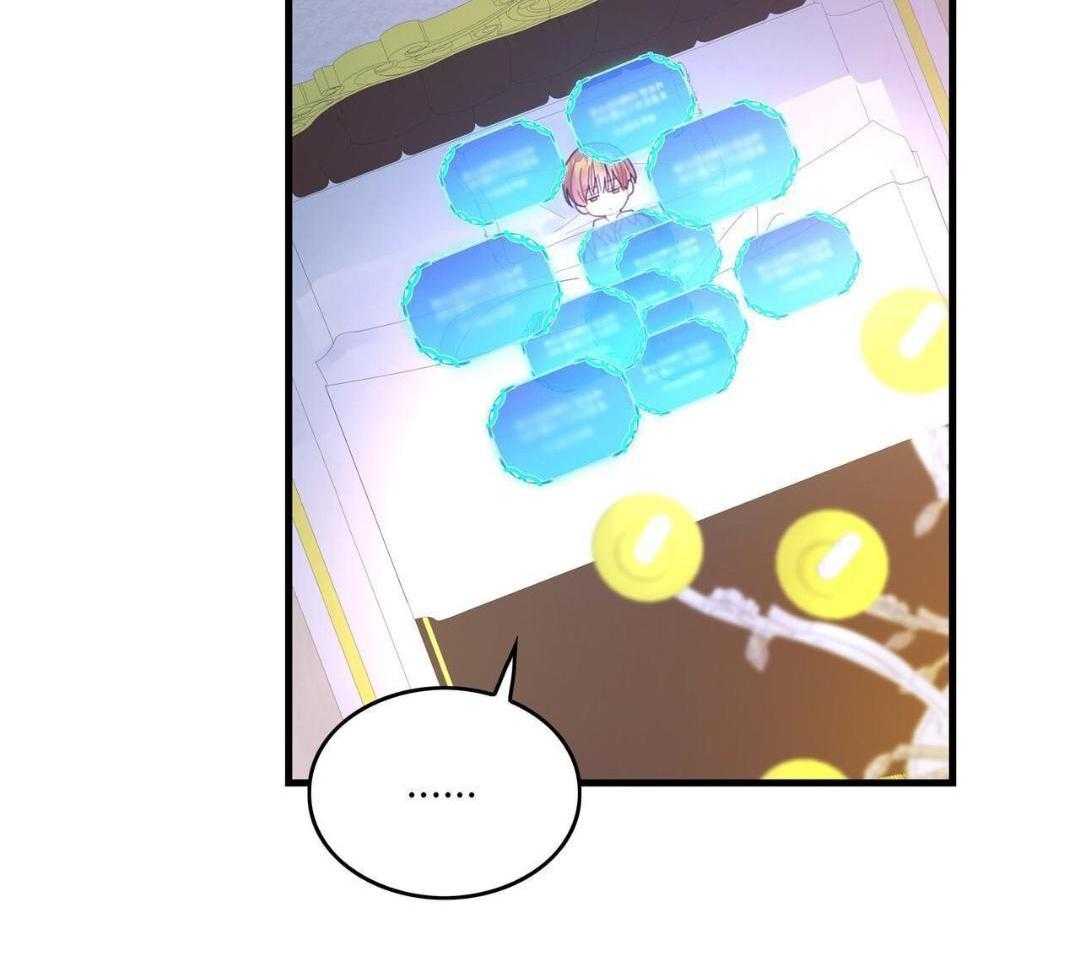 异界攻略系统第17话图