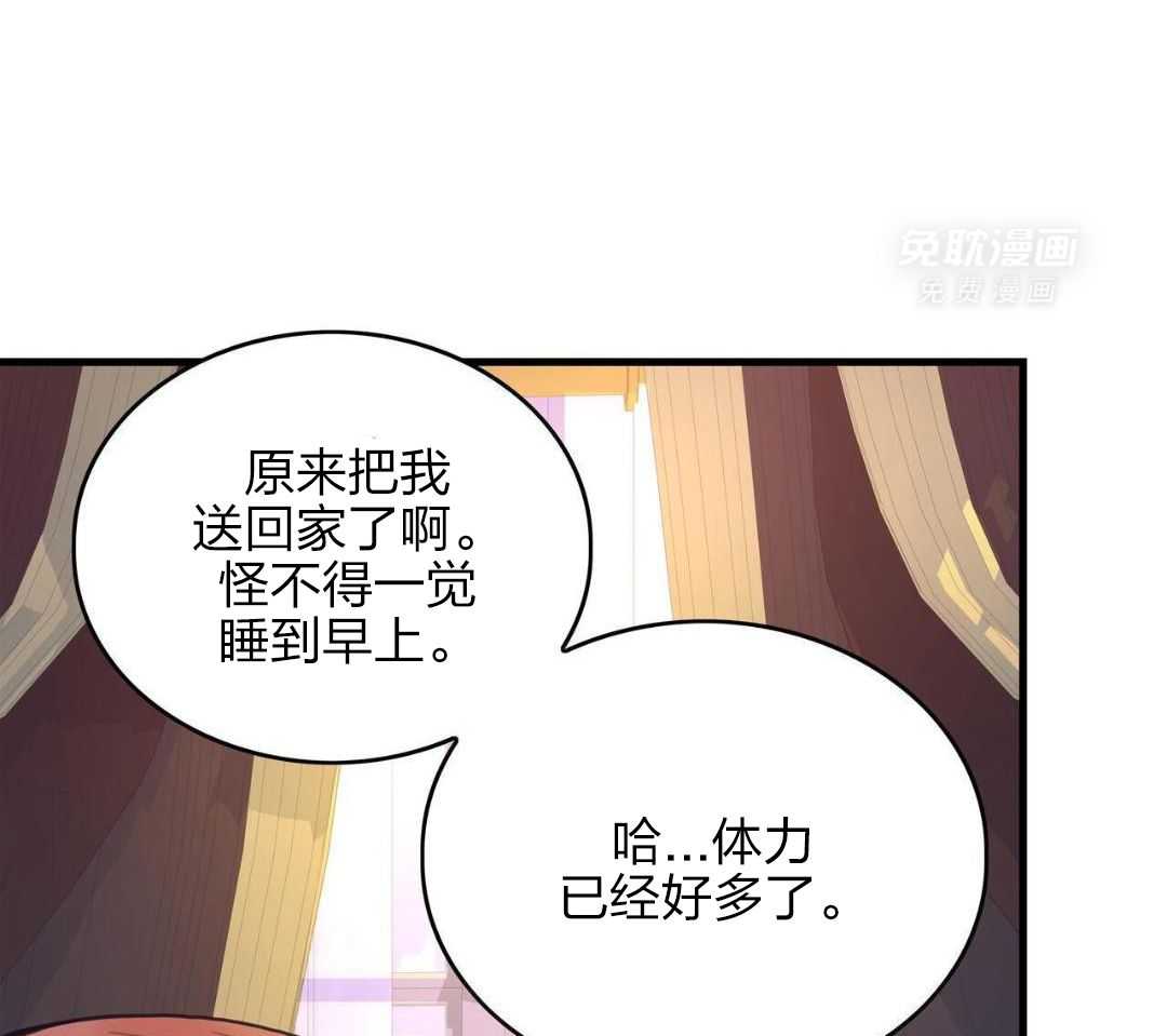 异界攻略系统第17话图