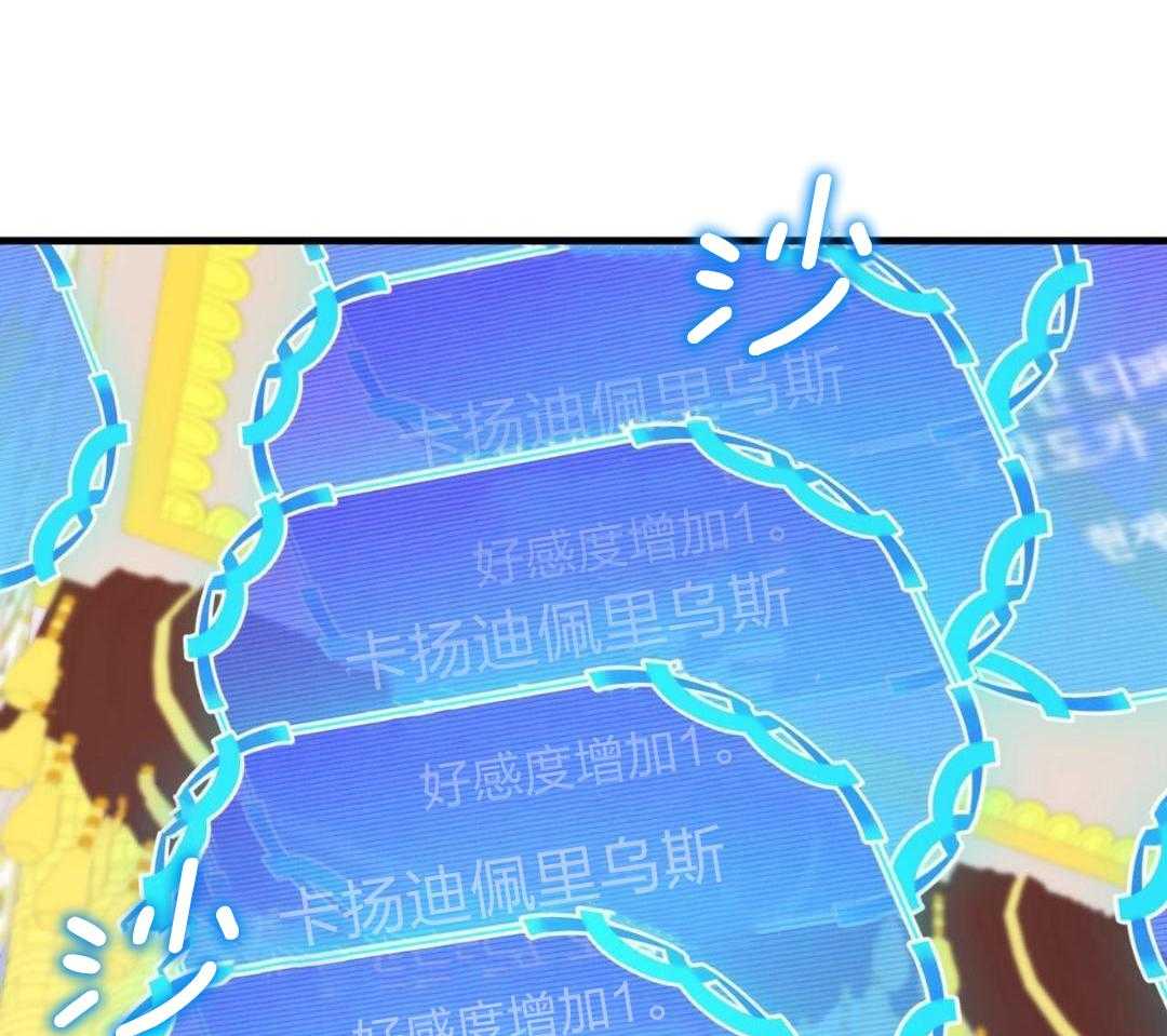 异界攻略系统第17话图