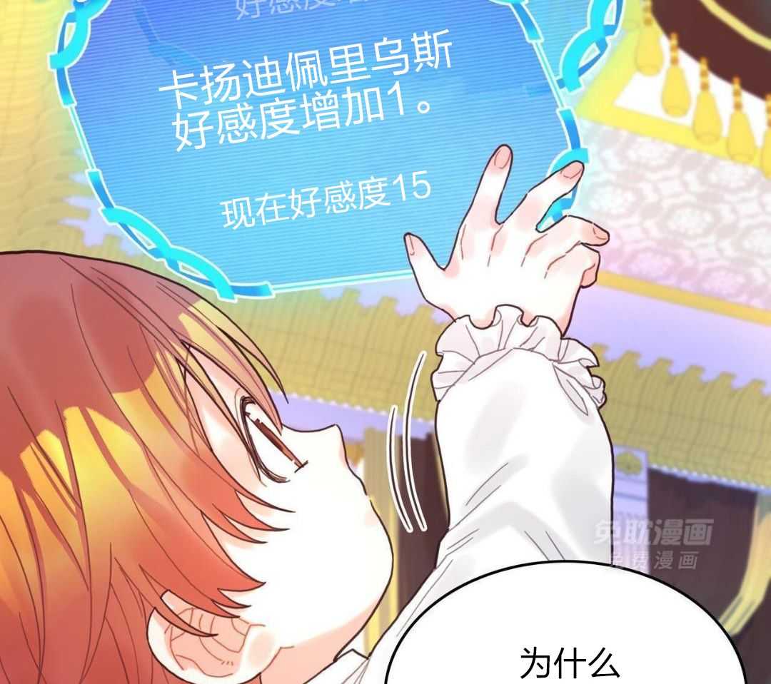 异界攻略系统第17话图