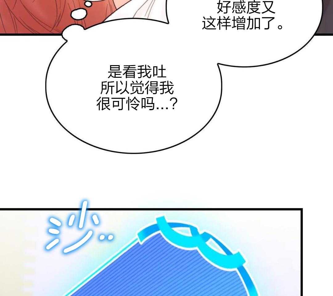 异界攻略系统第17话图