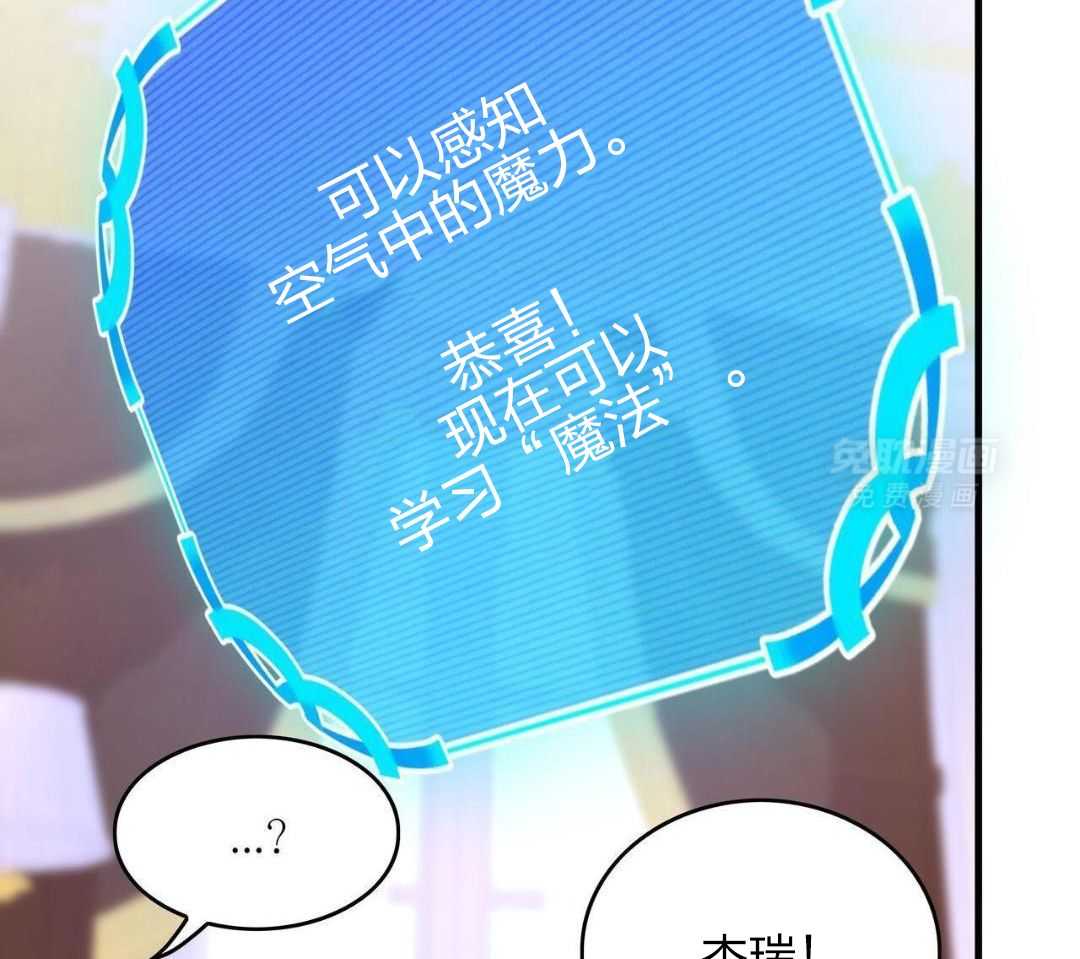 异界攻略系统第17话图