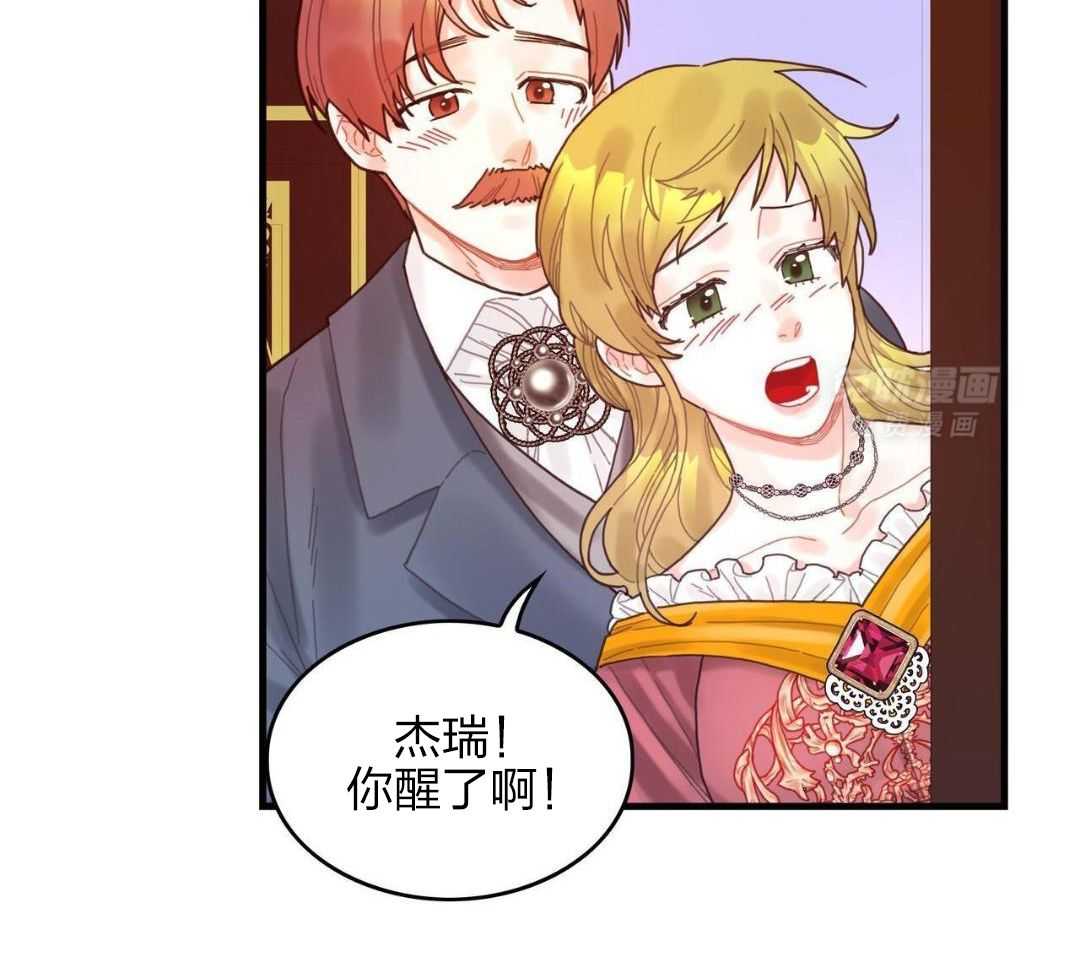 异界攻略系统第17话图