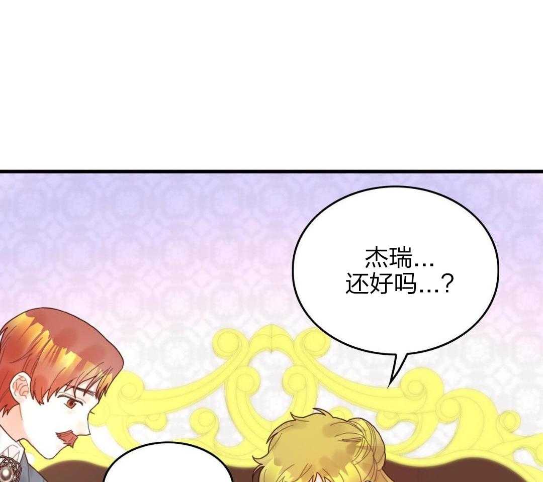 异界攻略系统第17话图